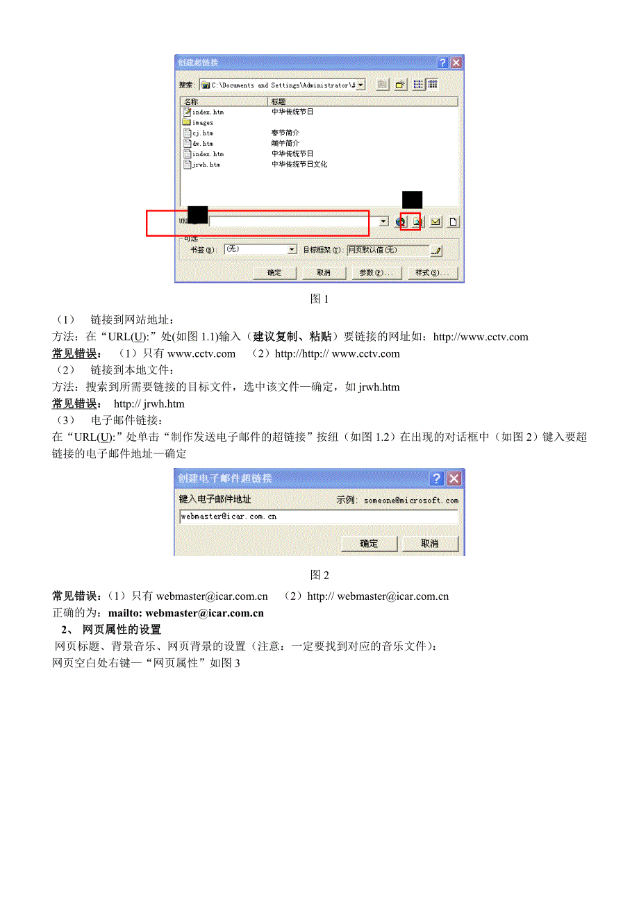 信息技术会考操作题_第4页