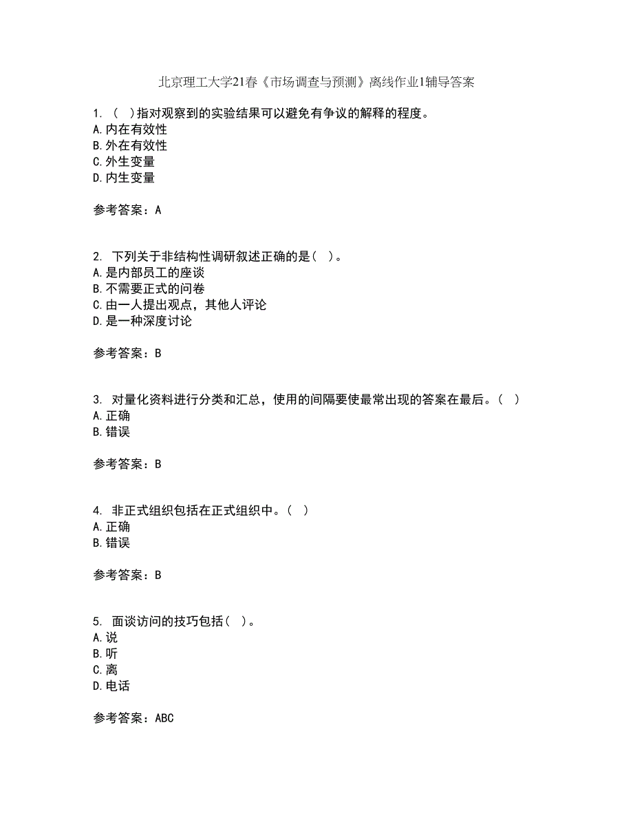 北京理工大学21春《市场调查与预测》离线作业1辅导答案24_第1页