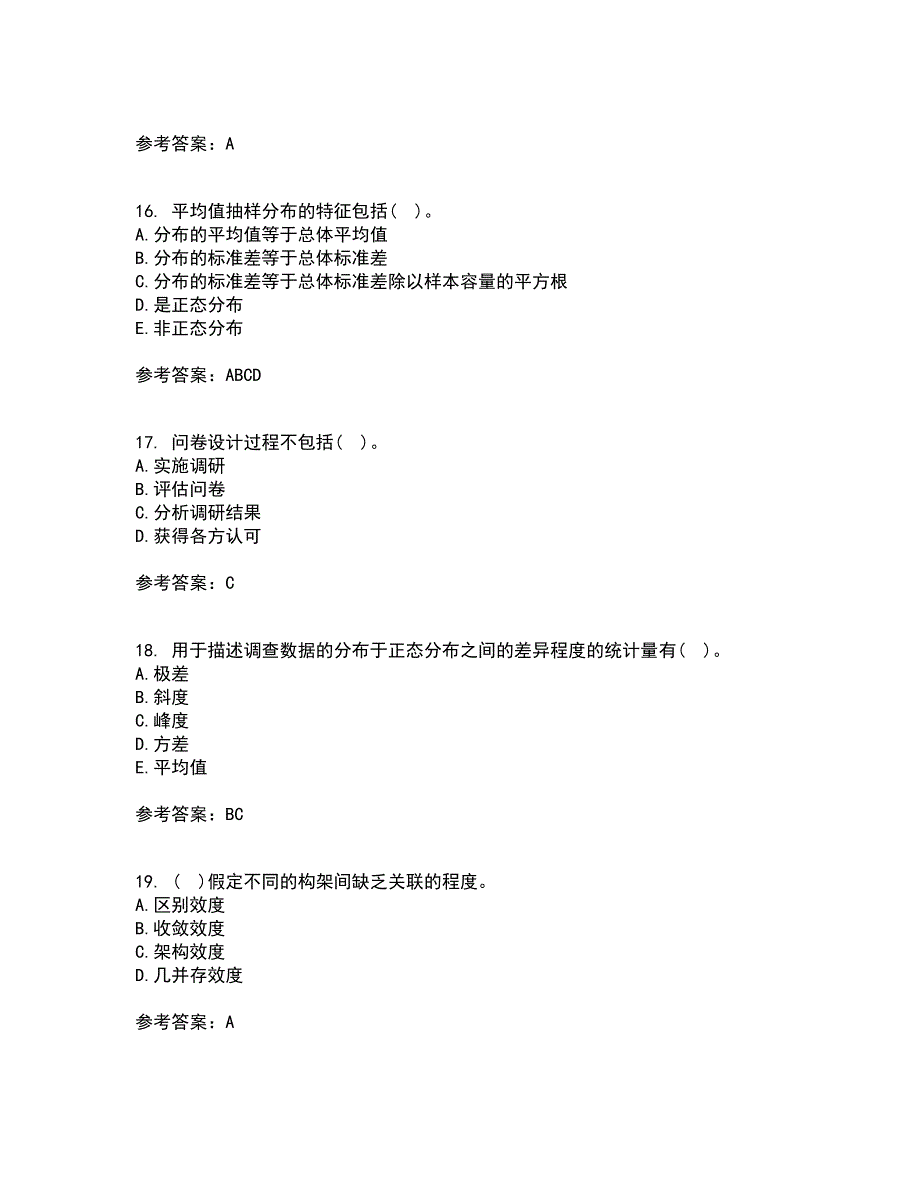 北京理工大学21春《市场调查与预测》离线作业1辅导答案24_第4页