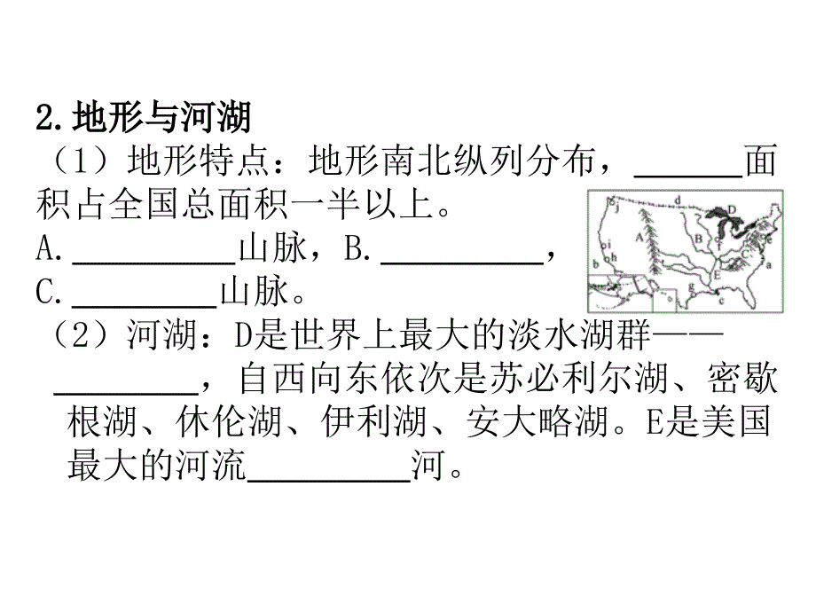 中招专题复习国家地理美国巴西日本共27.ppt_第4页