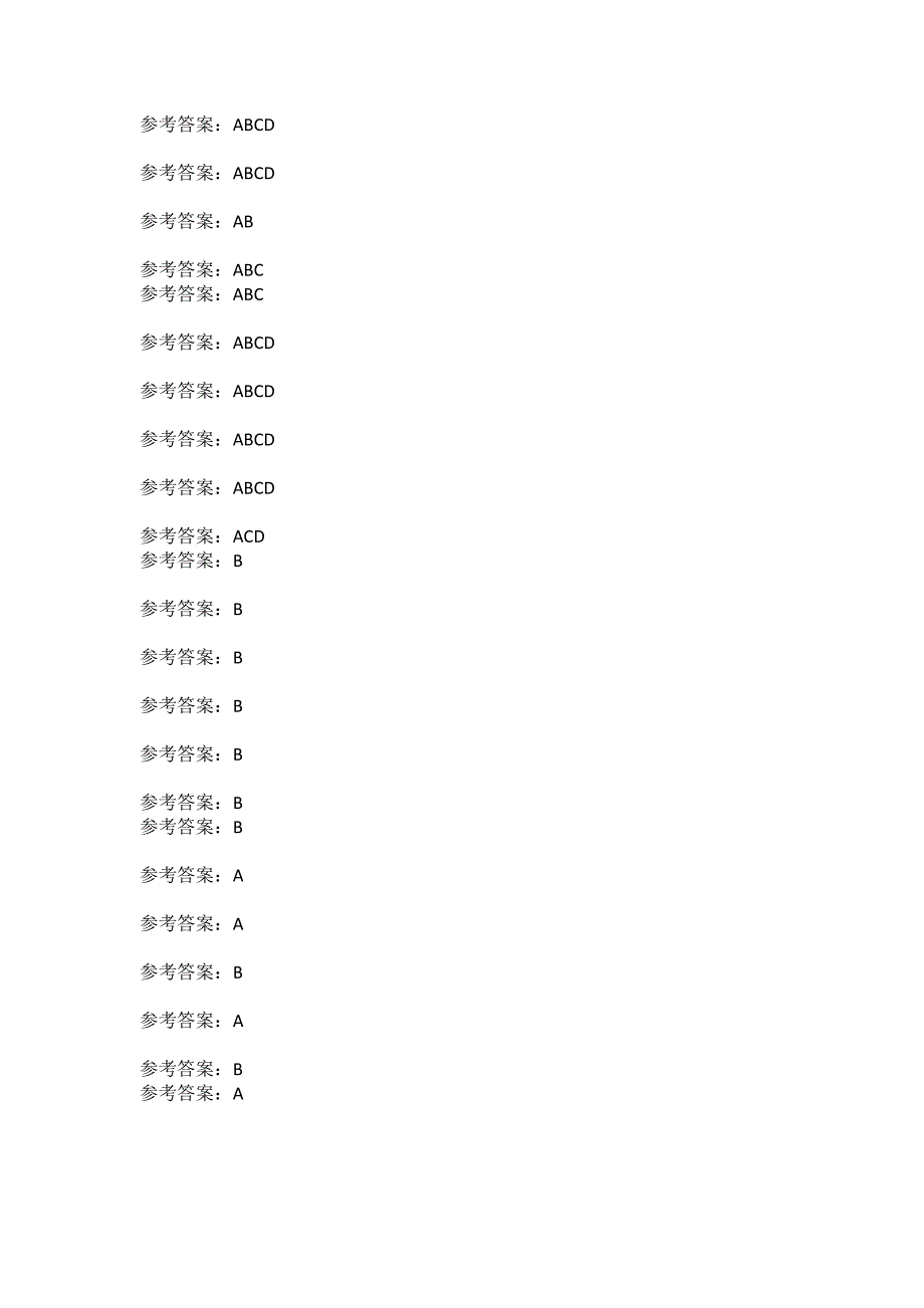 北京语言大学《人力资源开发与管理》20秋作业4答案_第4页