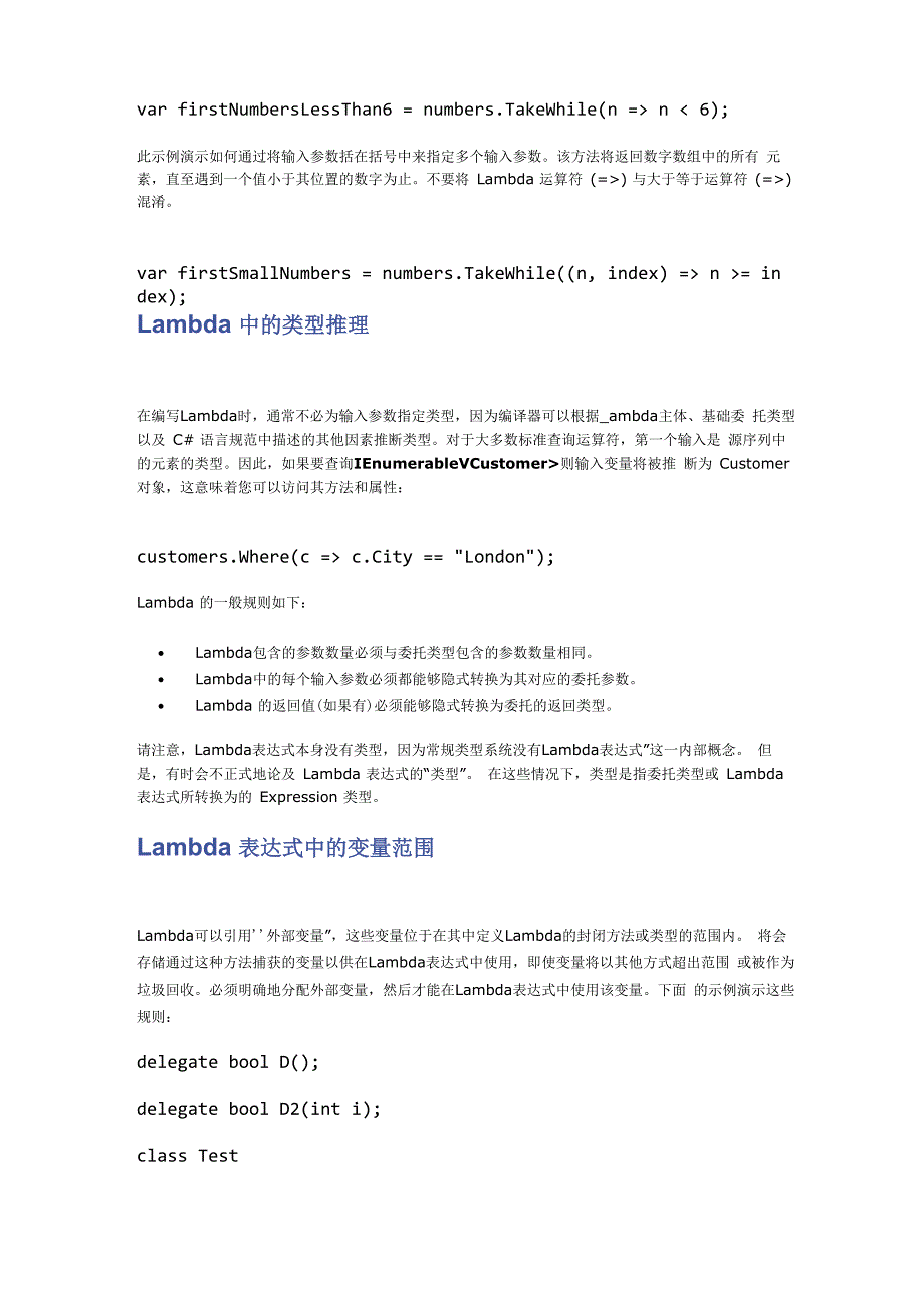 Lambda 表达式(C# 编程指南)_第4页