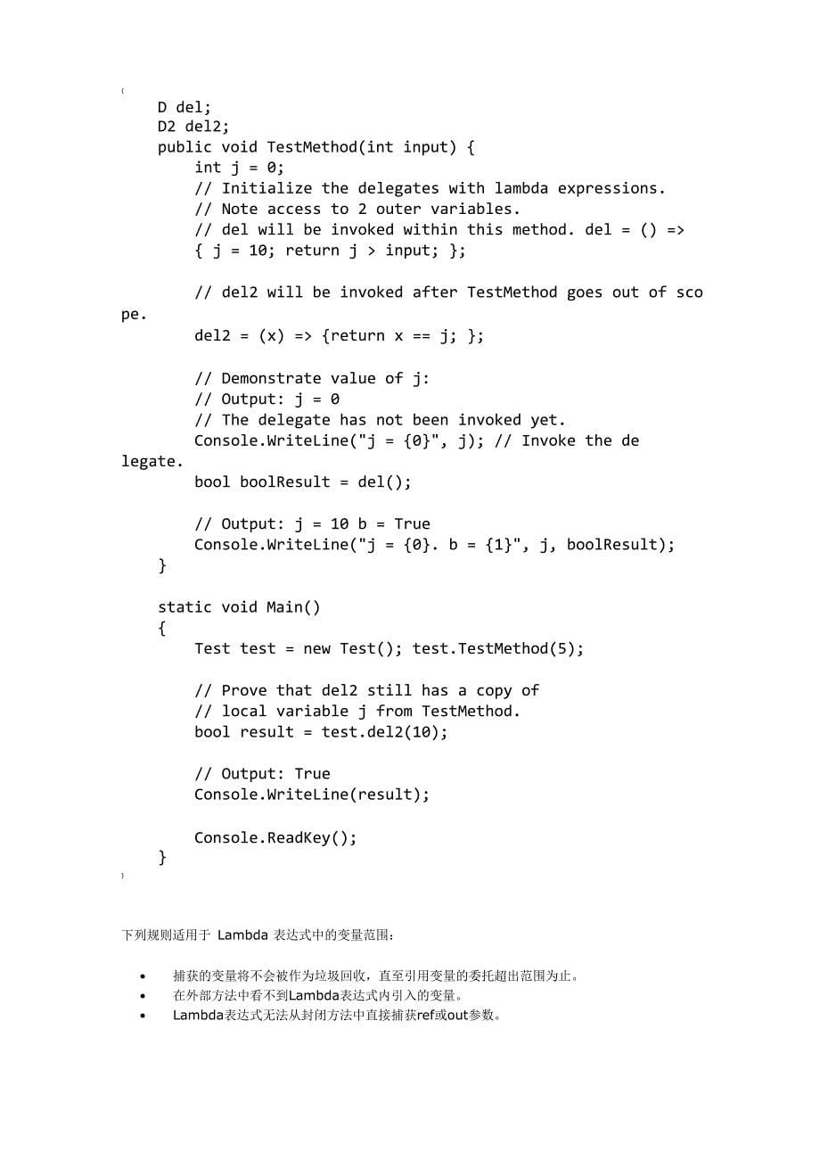 Lambda 表达式(C# 编程指南)_第5页