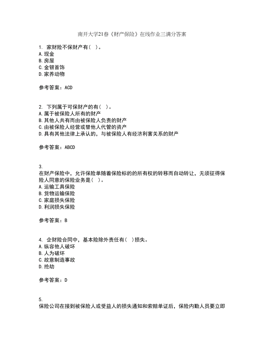 南开大学21春《财产保险》在线作业三满分答案89_第1页