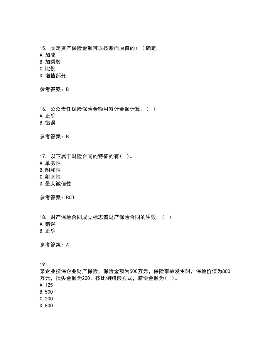 南开大学21春《财产保险》在线作业三满分答案89_第4页