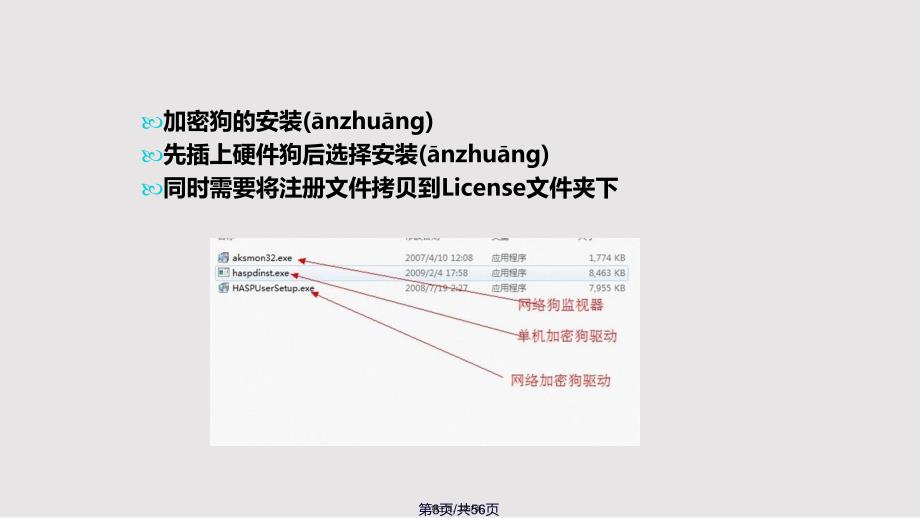 EPS技术交流文件实用教案_第3页