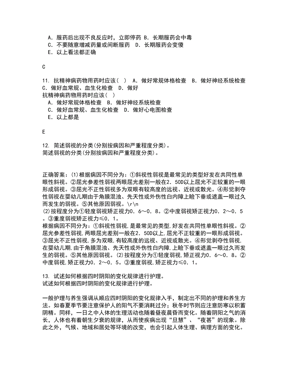 国家开放大学21秋《病理学与病理生理学》平时作业2-001答案参考82_第3页