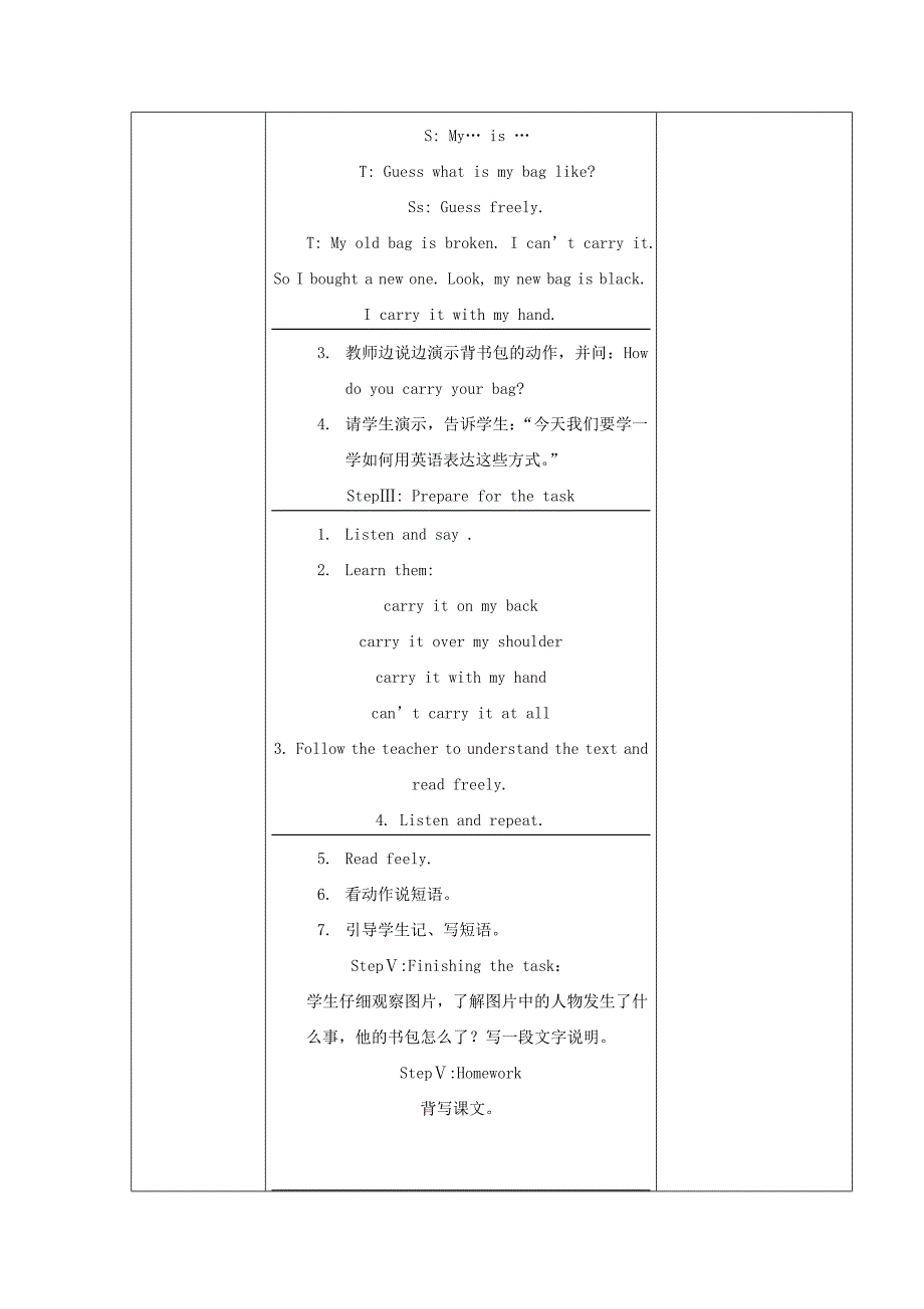 2022年(春)五年级英语下册 Module 5 Unit 2《Mine is pink》教案 外研版_第2页