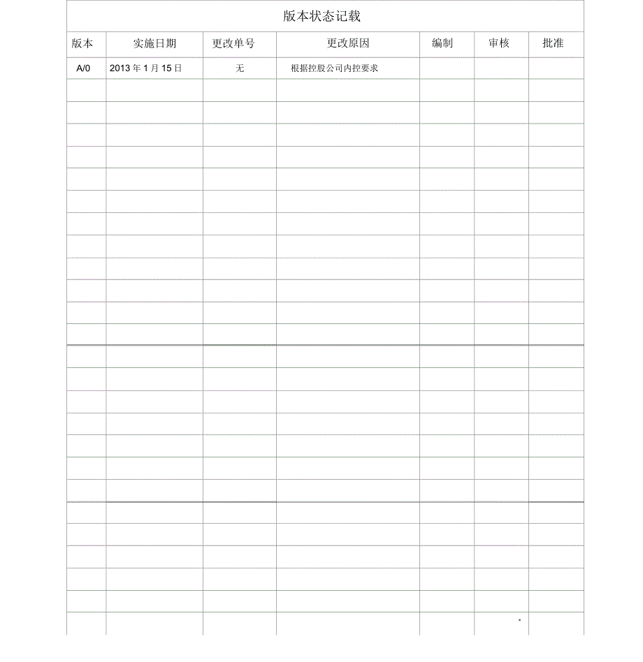 固定资产管理_第2页