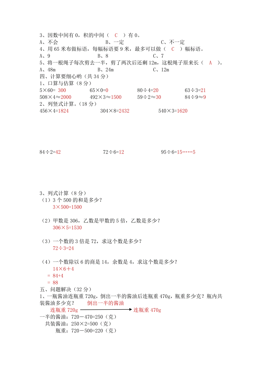 11月5日家庭作业及其答案_第2页