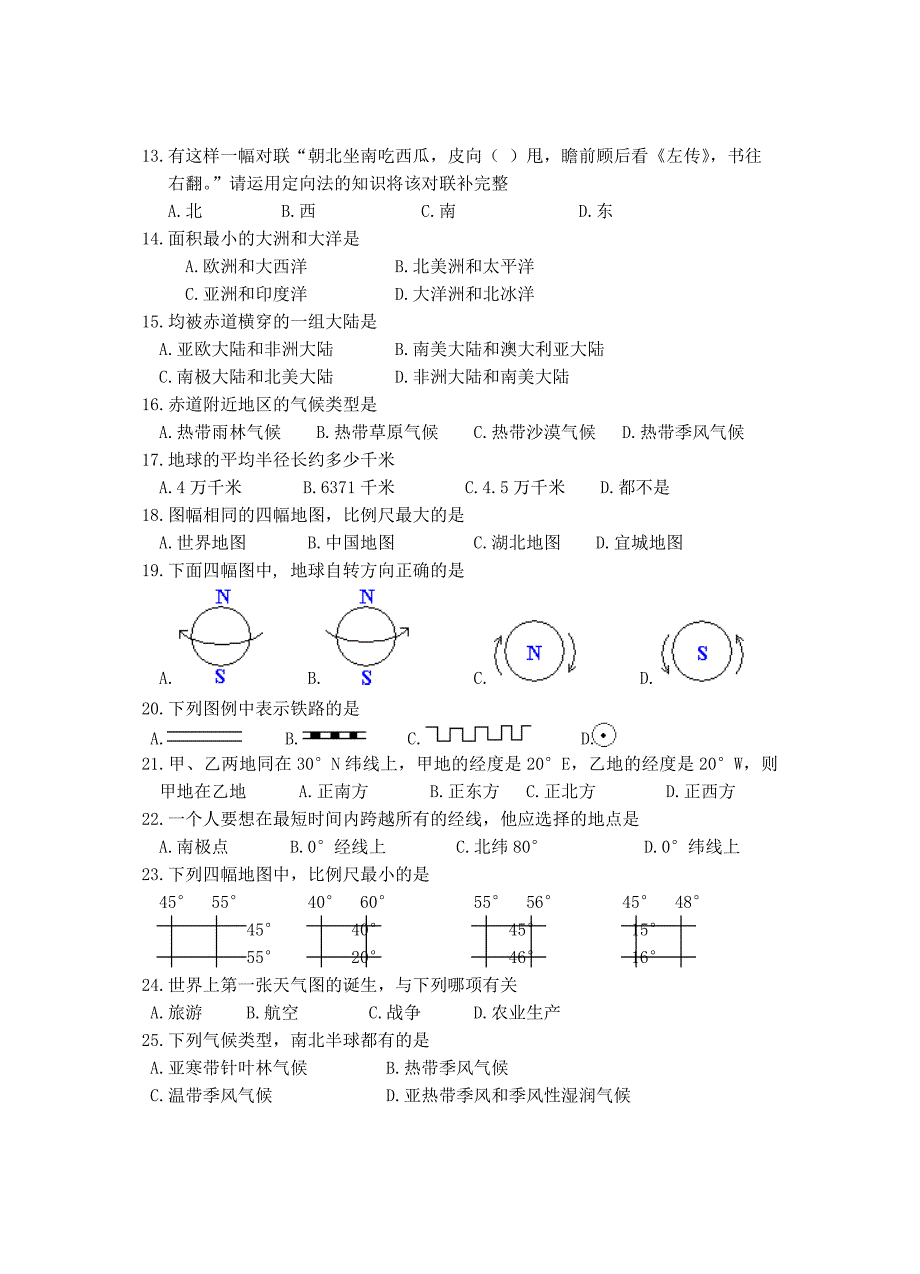 七年级上学期习题_第2页