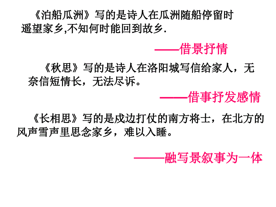 二十年后回学校_第4页