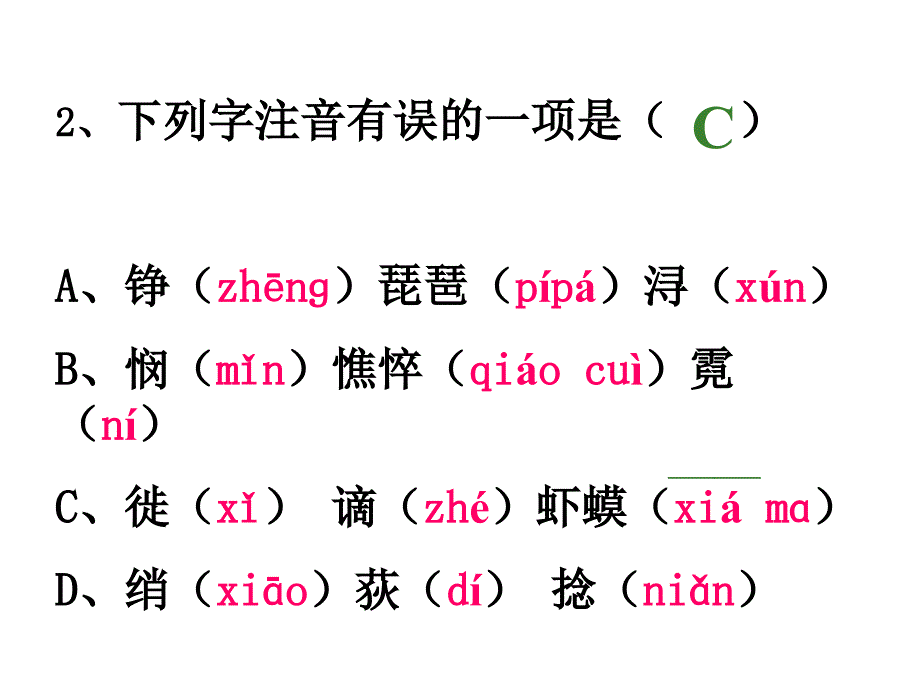 琵琶行并序翻译_第4页