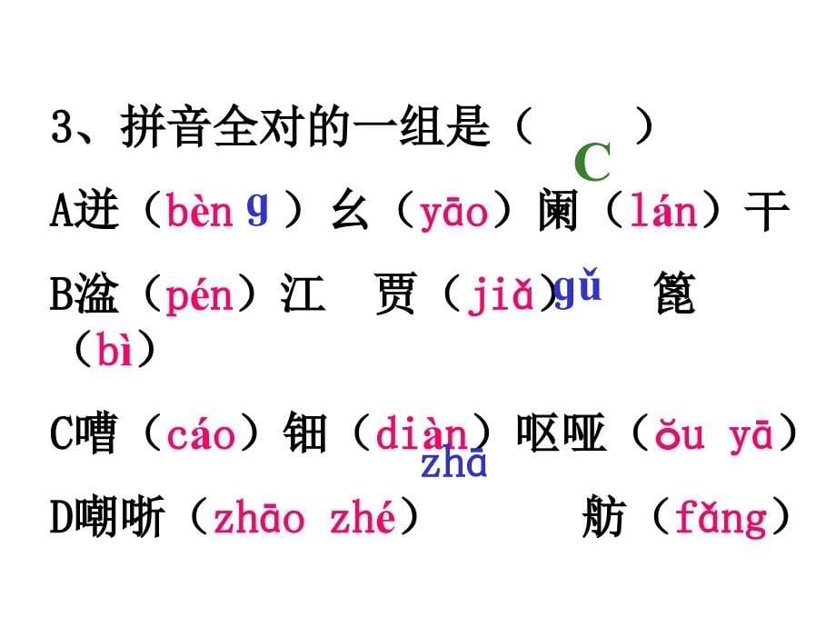 琵琶行并序翻译_第5页