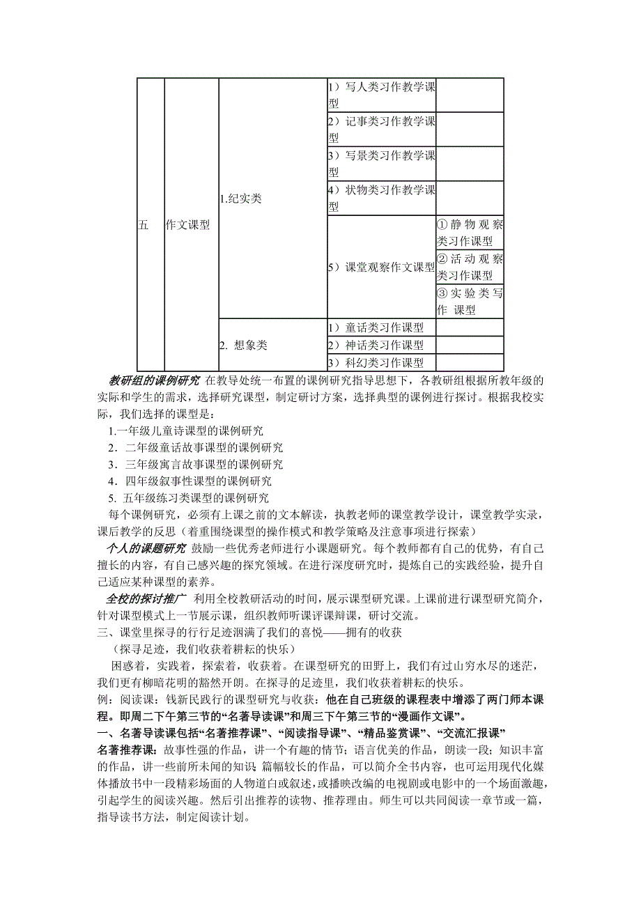 六年级科学下册三、浩瀚的宇宙1、太阳系第一课时课件_第3页