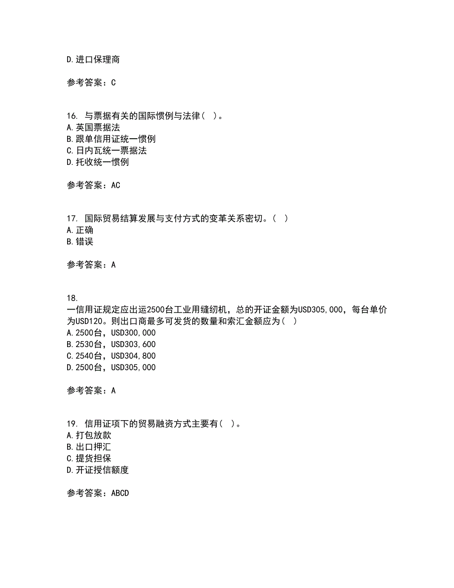 福建师范大学21秋《国际结算》复习考核试题库答案参考套卷16_第4页