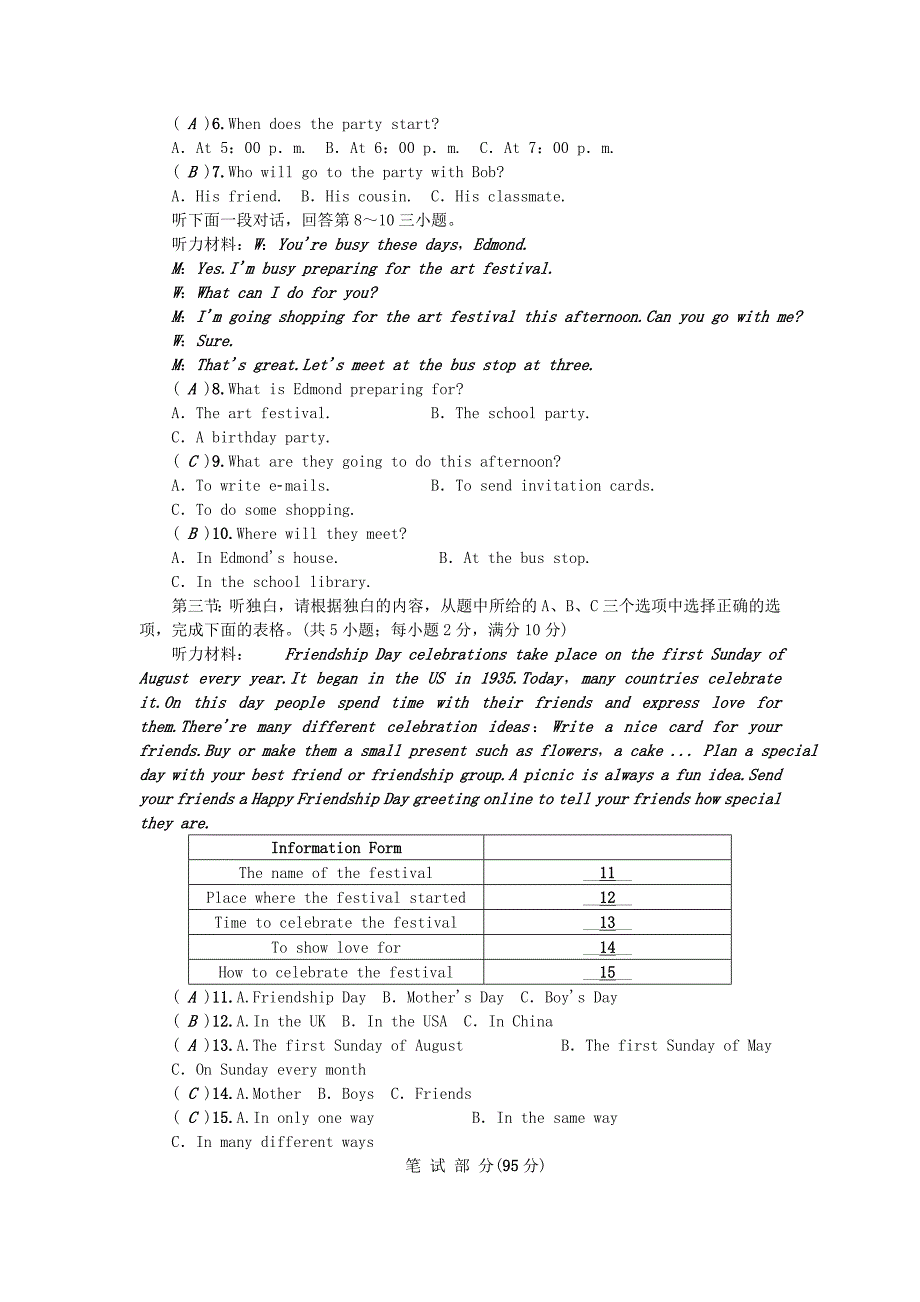 (浙江专版)八年级英语上册-Test-for-Unit-9-人教新目标版(精修版)_第2页