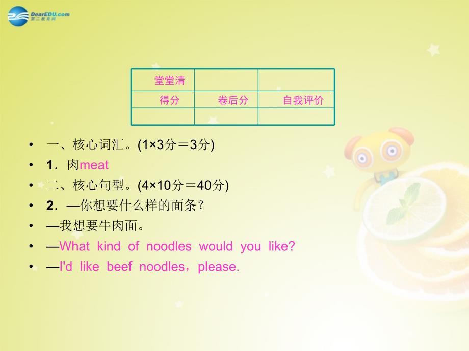 4 Unit 10 I’d like some noodles Grammar Focus－3c课件_第3页