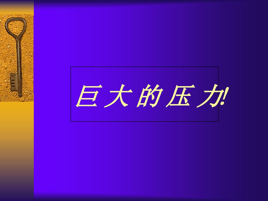 如何做好基层医院产科急救工作课件_第3页