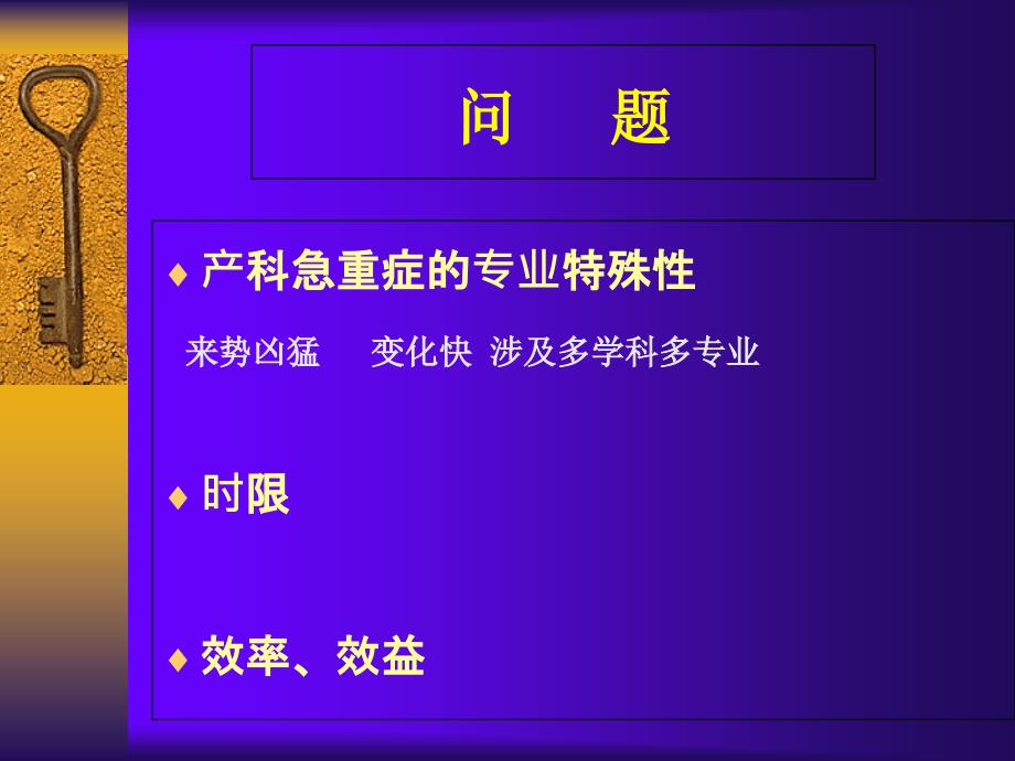 如何做好基层医院产科急救工作课件_第4页