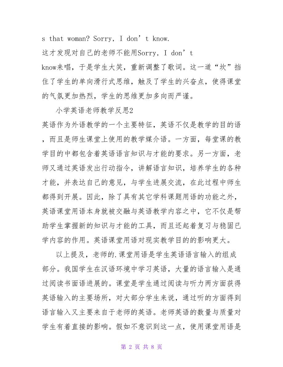 小学英语老师教学反思.doc_第2页