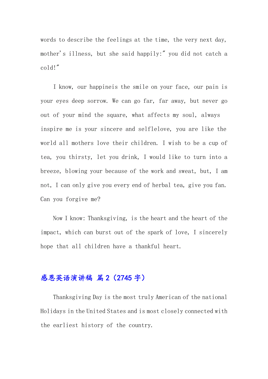 有关感恩英语演讲稿4篇_第3页