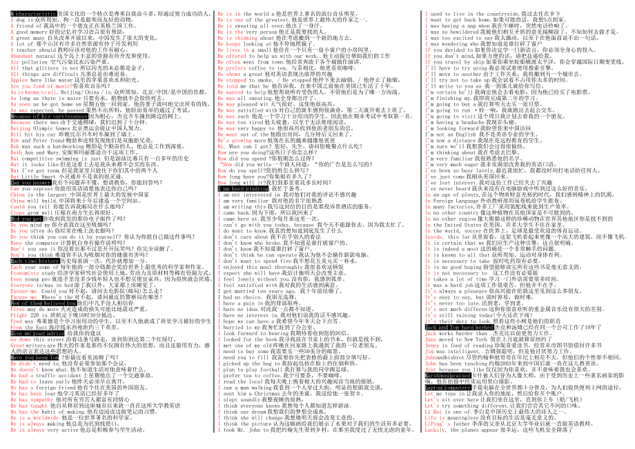 2013年12月英语B精简简化版（最新资料）_第3页