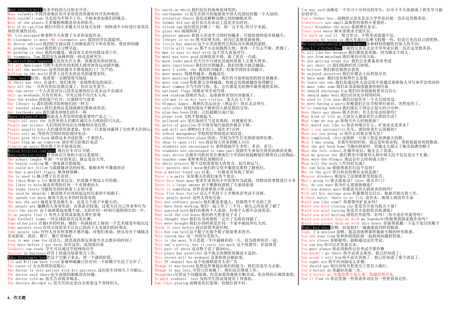 2013年12月英语B精简简化版（最新资料）_第4页