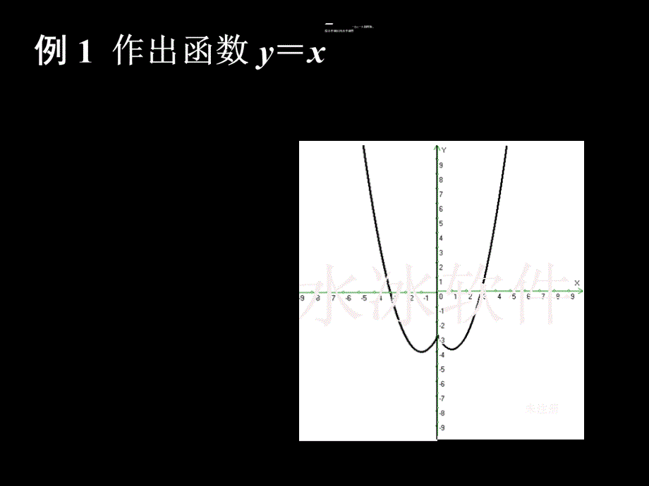 9金&#167;13函数的基本性质练习_第2页