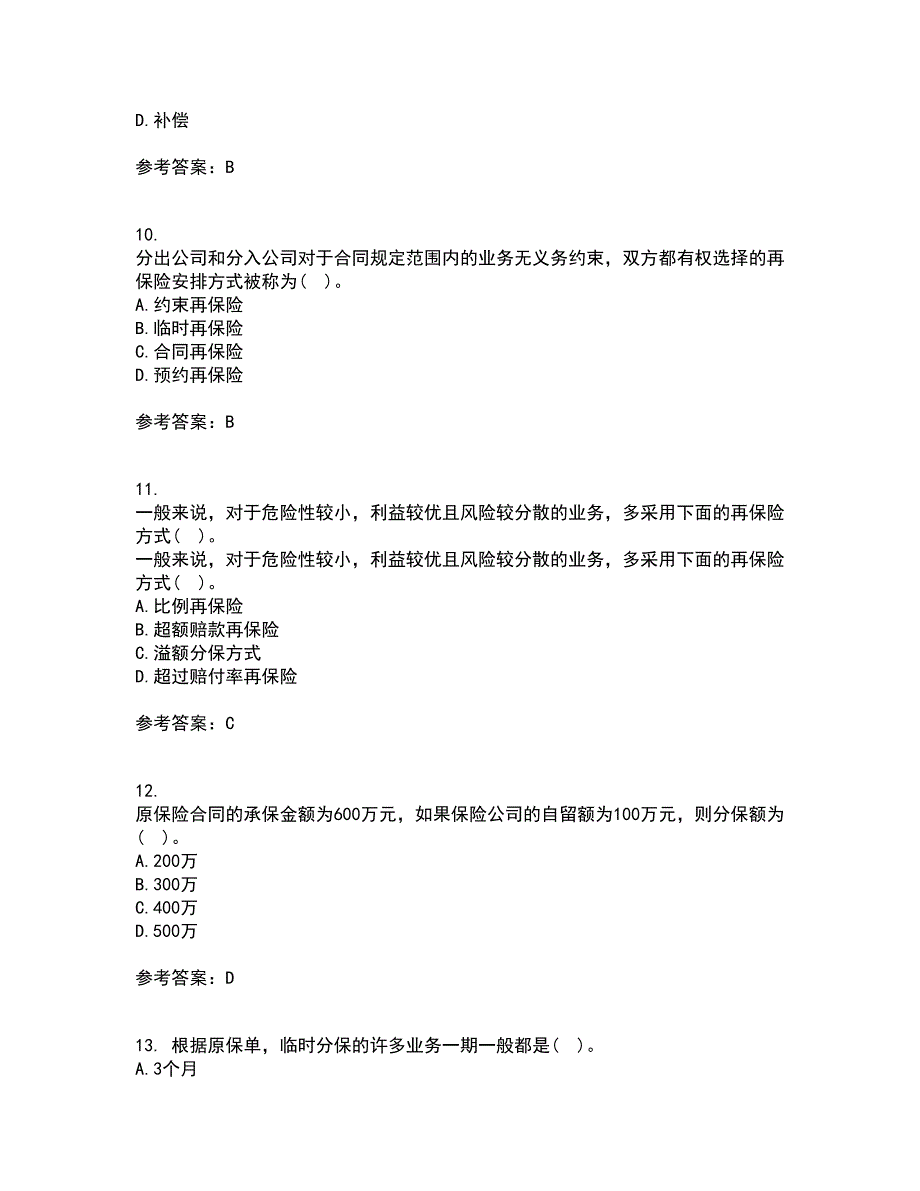 南开大学21春《再保险》在线作业二满分答案36_第3页