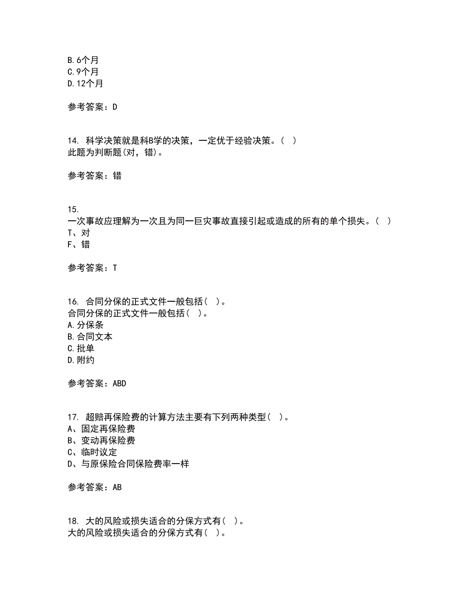 南开大学21春《再保险》在线作业二满分答案36_第4页