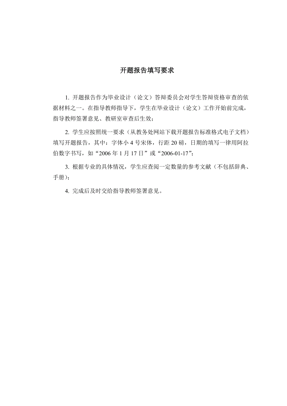 开题报告-开滦集团范各庄南矿1.8Mta矿井设计_第2页