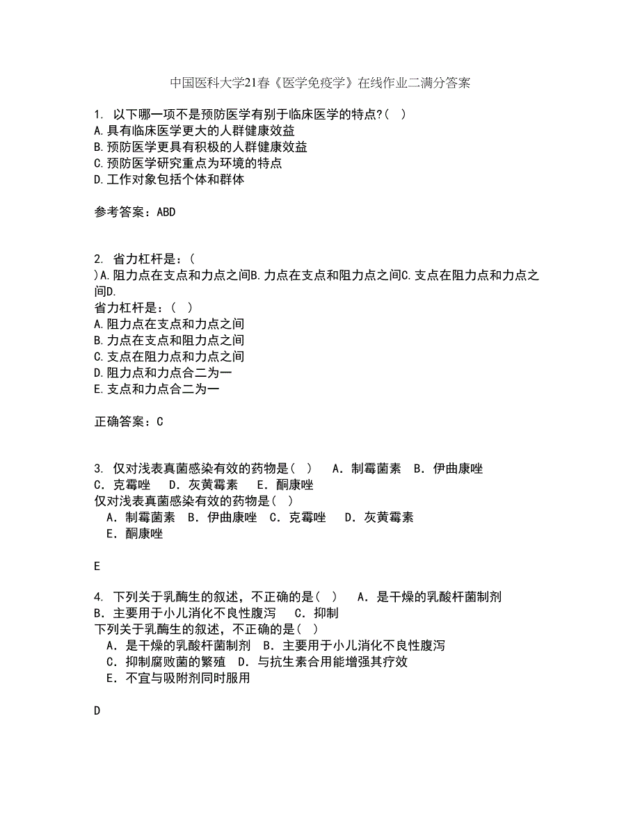 中国医科大学21春《医学免疫学》在线作业二满分答案_22_第1页