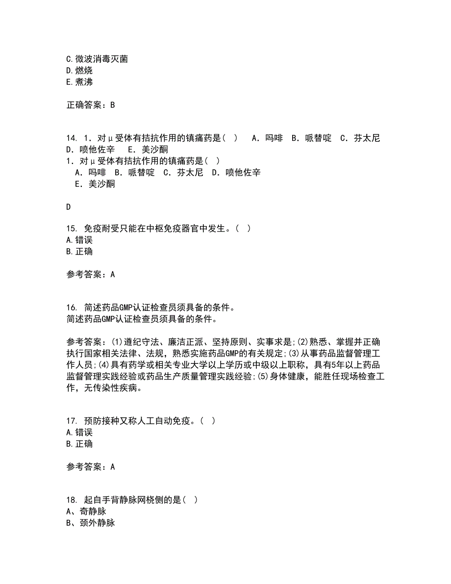 中国医科大学21春《医学免疫学》在线作业二满分答案_22_第4页