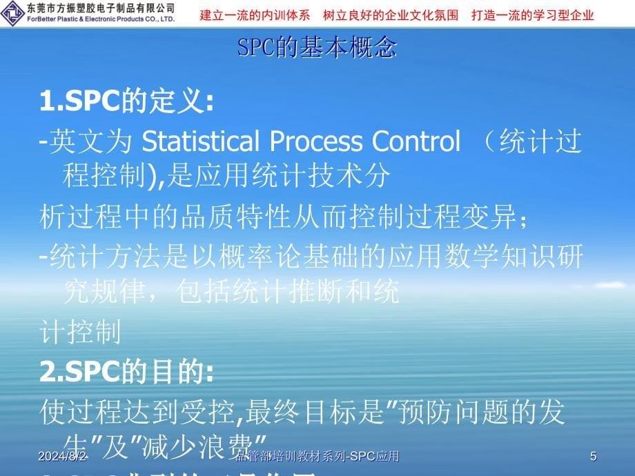 CPK基础知识培训教材ppt课件_第5页