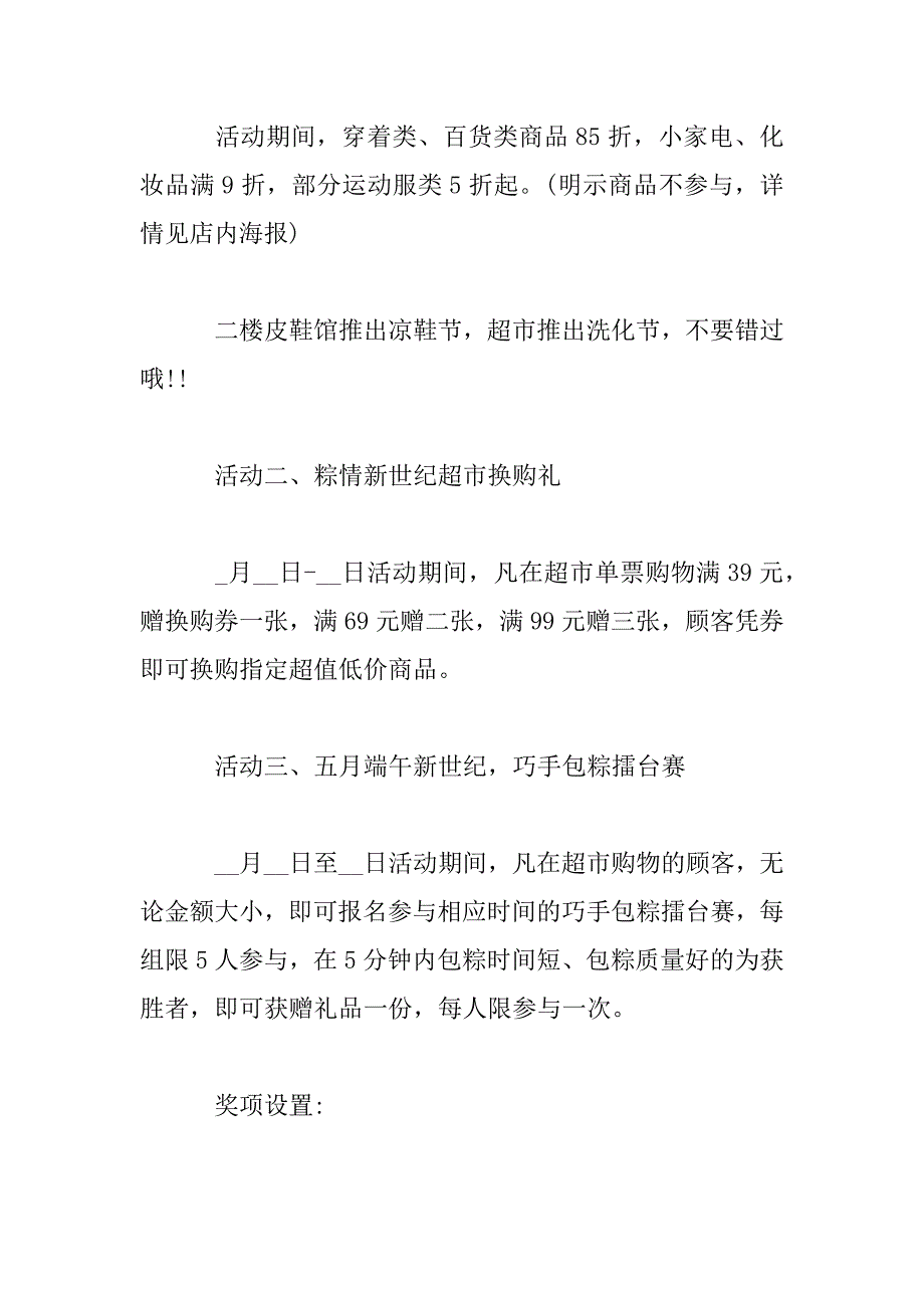 2023年父亲节销售活动策划借鉴_第2页