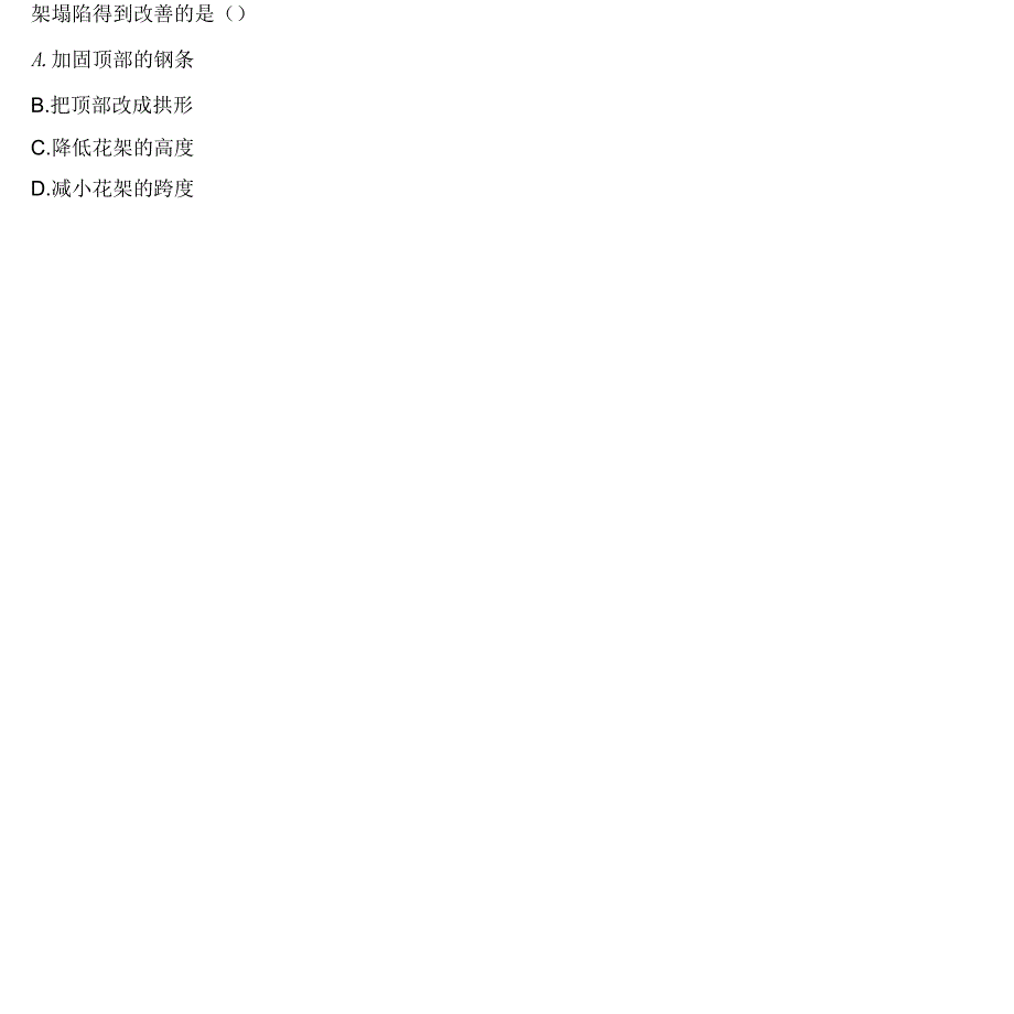 2015年海南省通用技术会考试题及答案甄选_第3页