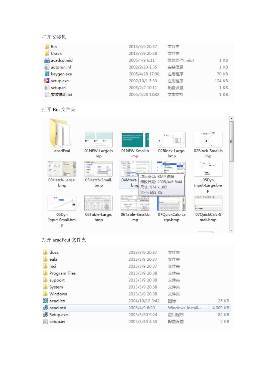 Windows安装AutoCAD和CASS教程_第1页