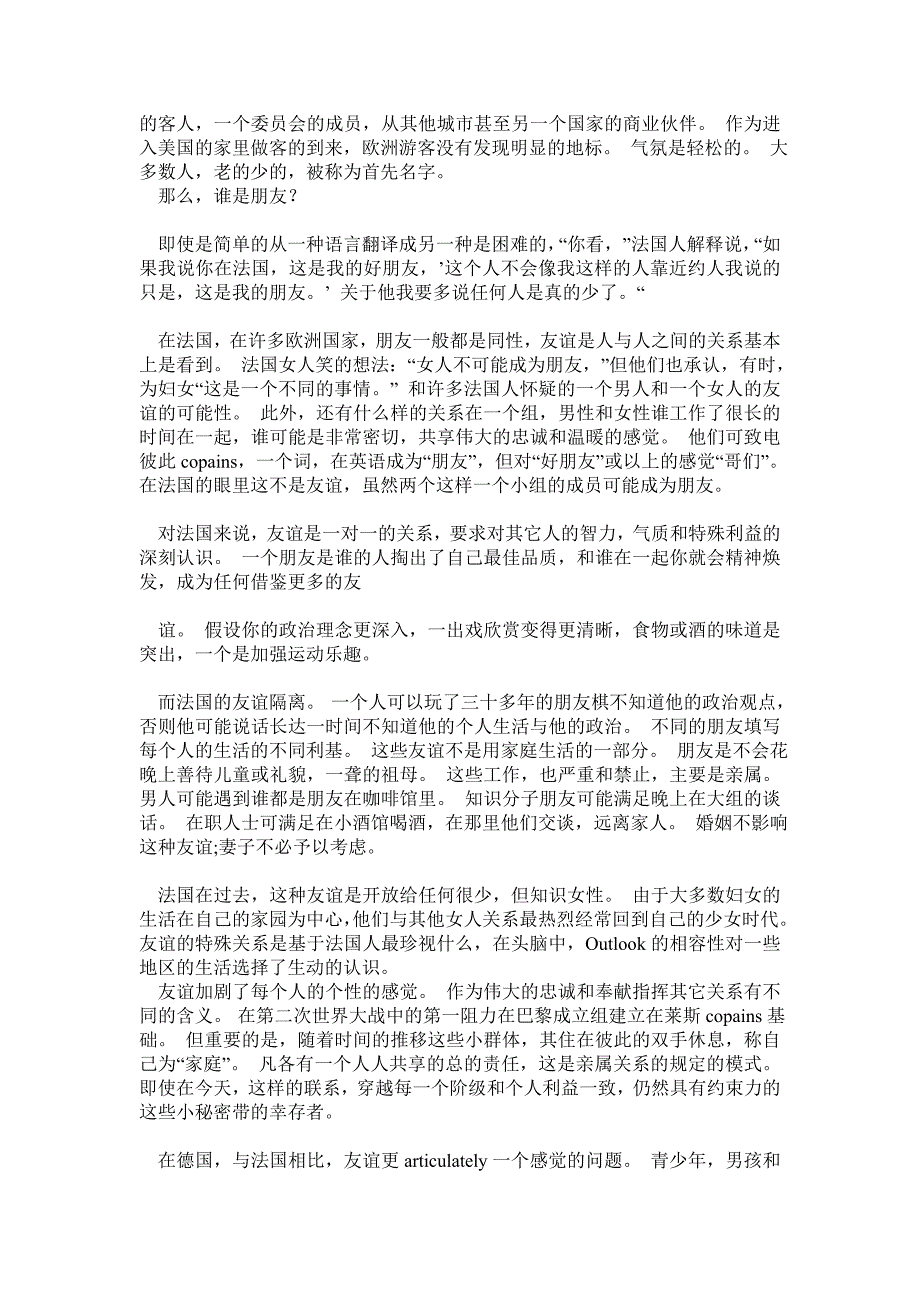 河海大学研究生英语教程解析完整版考试重点课文翻译_第4页