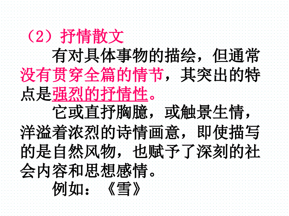 中考散文阅读_第4页