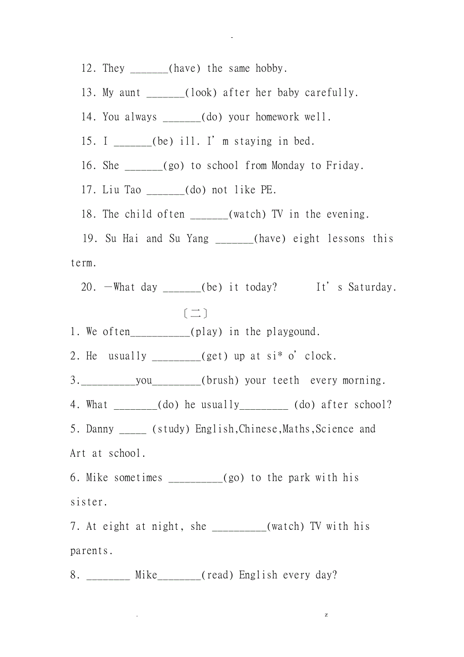 初中一般现在时及三单动词的变化规则_第3页