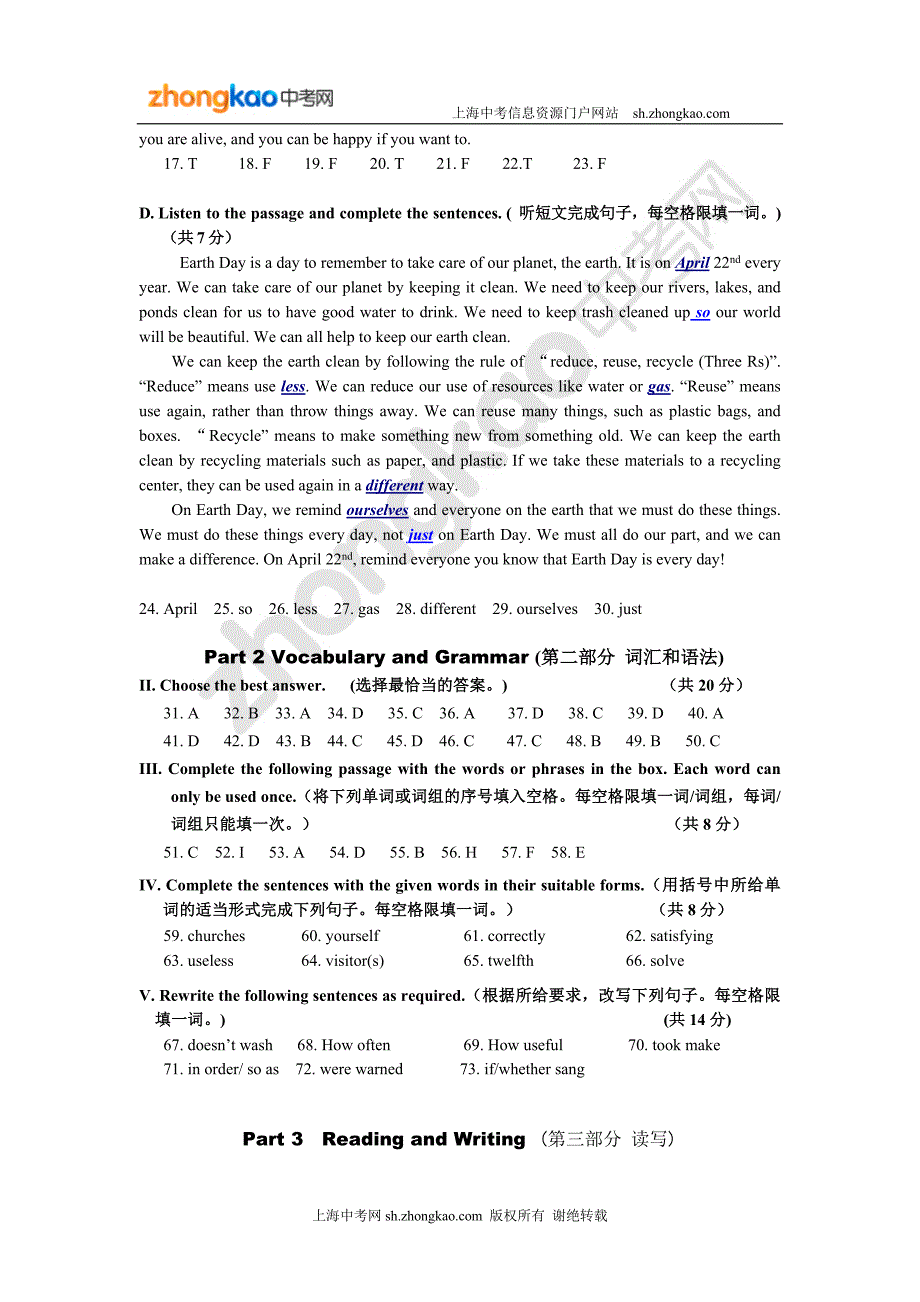 金山2012学年第二学期初三英语模拟考试答案_第3页