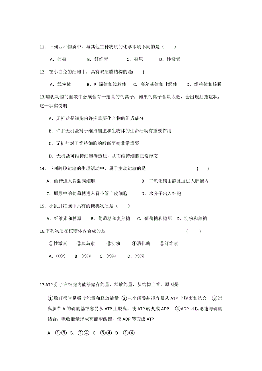 2016学年第二学期杭州仁和外国语学校教学质量检测_第3页