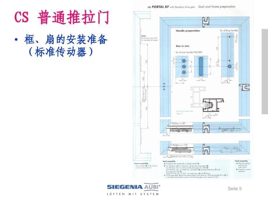 丝吉利娅普通推拉门_第5页