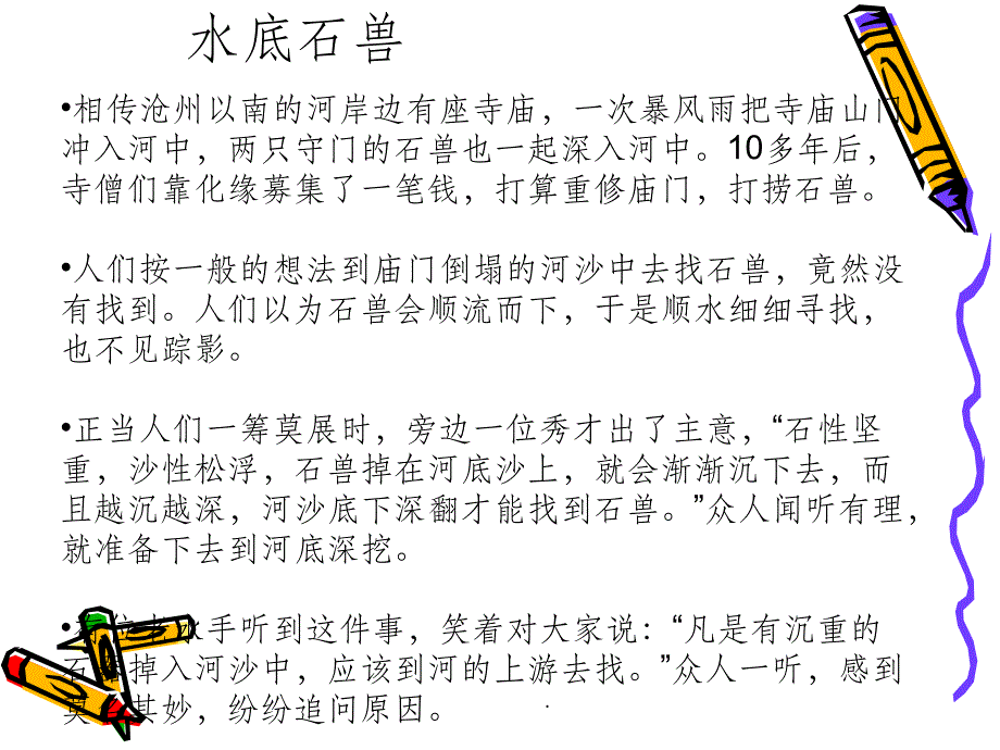 思维能力锻炼_第2页