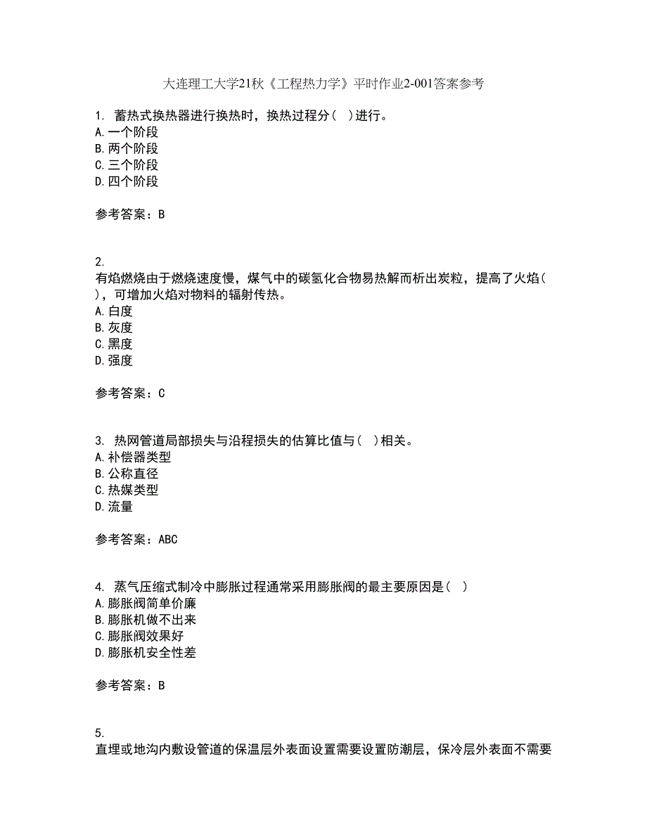 大连理工大学21秋《工程热力学》平时作业2-001答案参考82_第1页