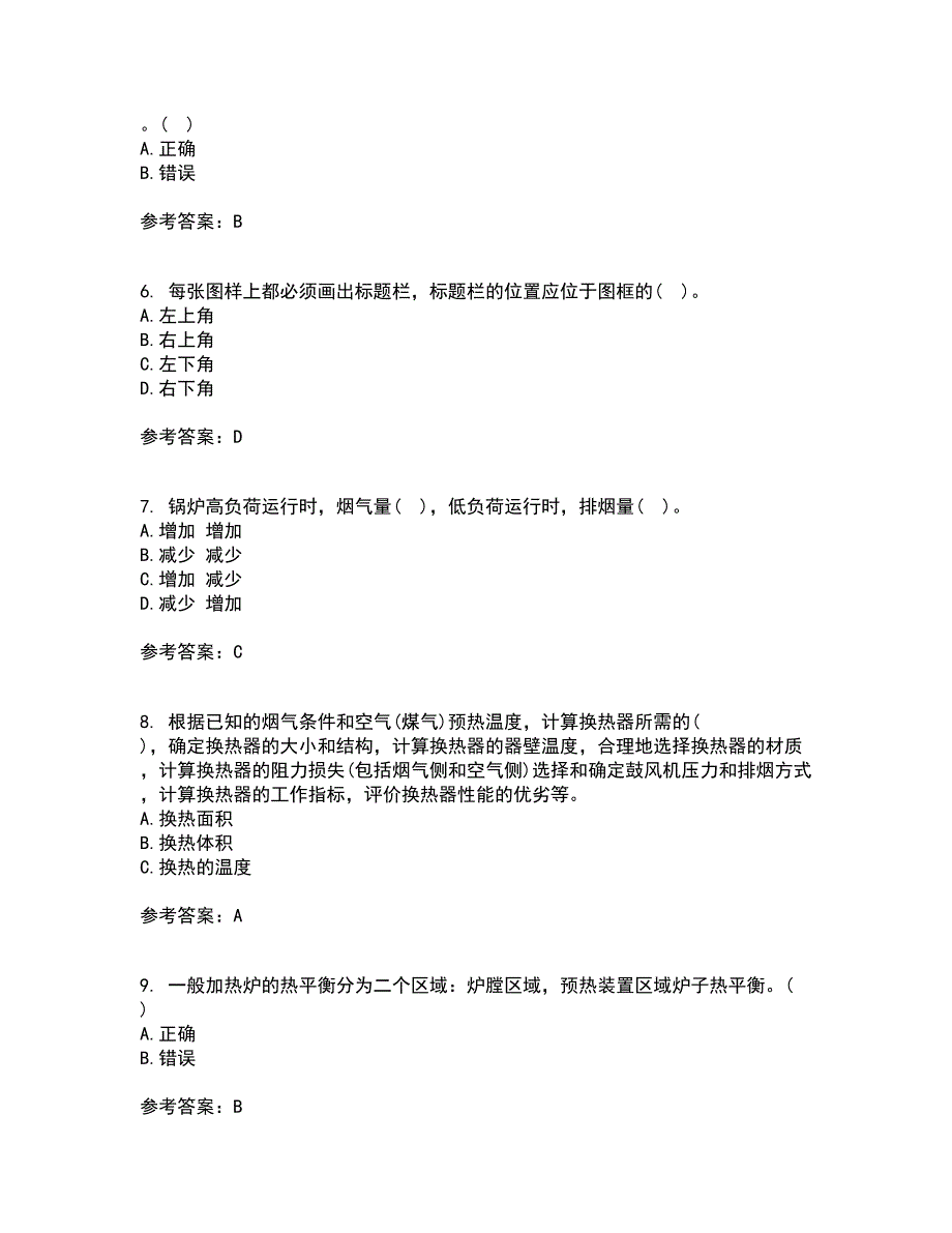 大连理工大学21秋《工程热力学》平时作业2-001答案参考82_第2页