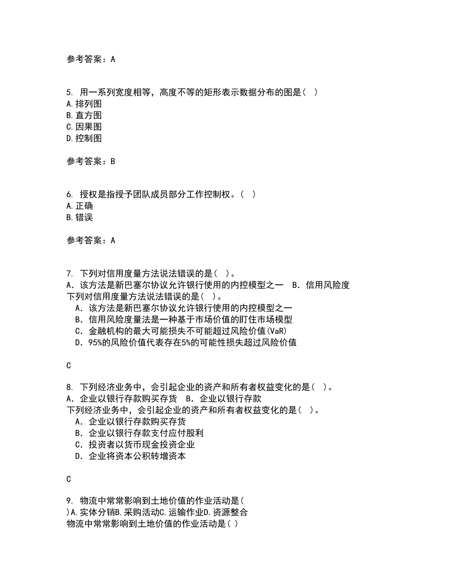 北京交通大学21秋《质量管理》平时作业二参考答案75_第2页