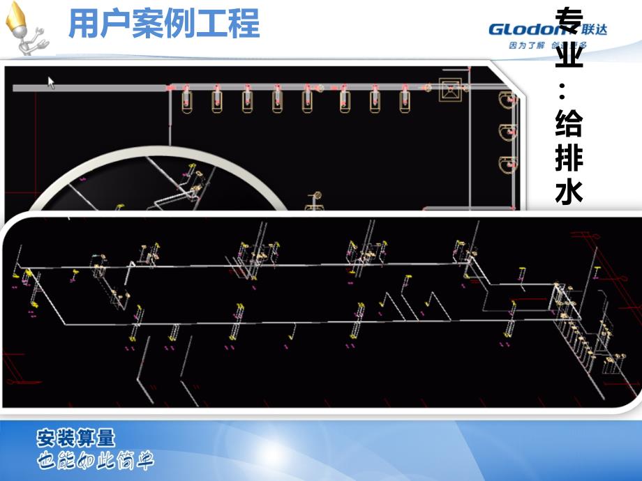 广联达安装算量基础培训知识讲解_第4页