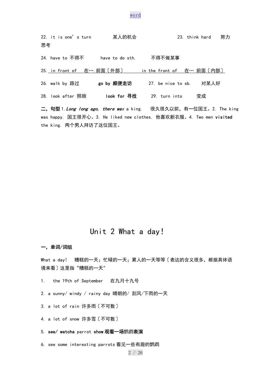 新译林小学六年级英语6A全部知识点_第2页